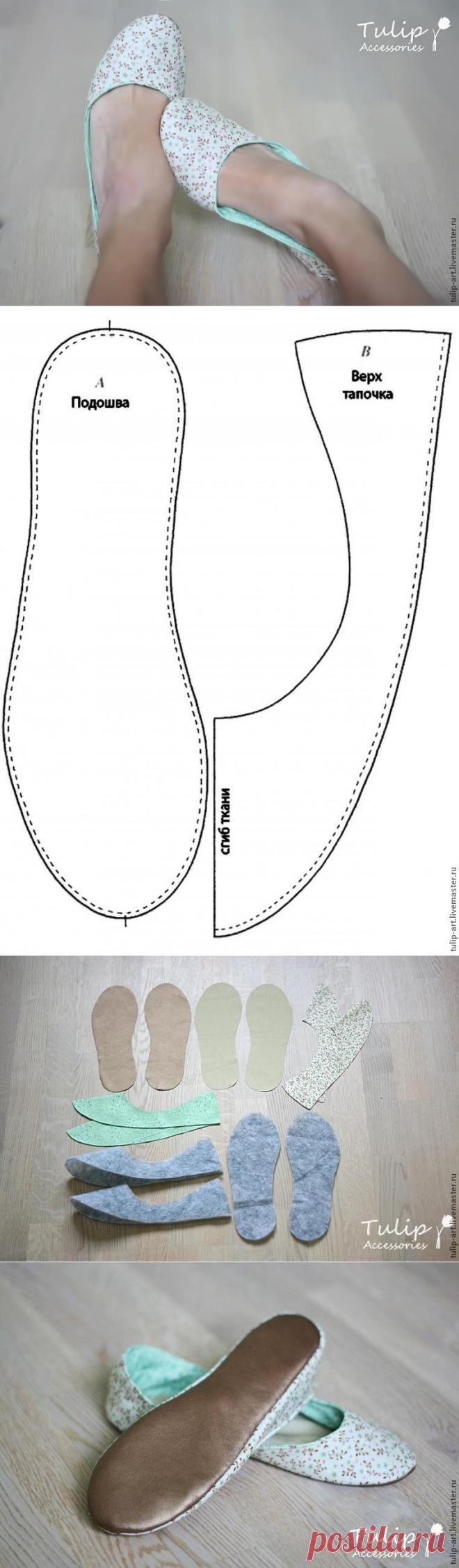 Шьем тапочки-балетки для дома