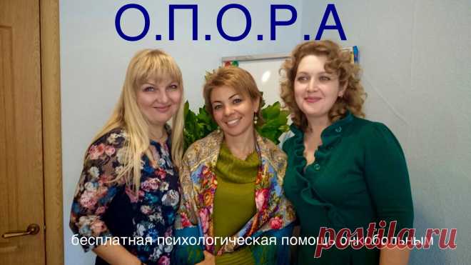"О.П.О.Р.А." - благотворительный проект психологической поддержки онкобольных