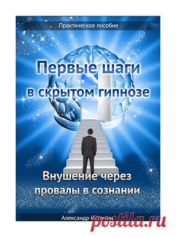 ЭТИ ЗНАНИЯ ПЕРЕВЕРНУТ ВАШУ ЖИЗНЬ!