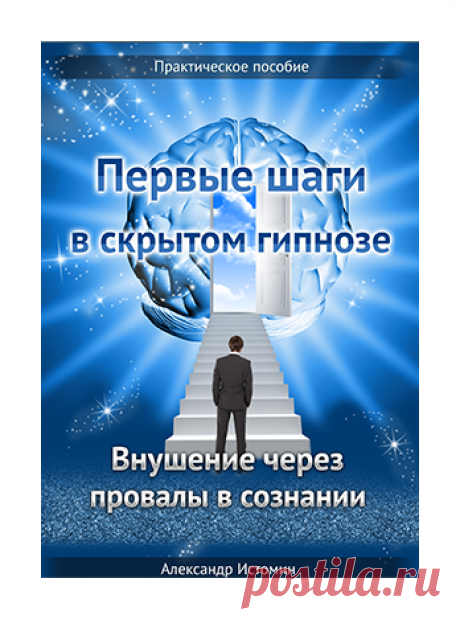 ЭТИ ЗНАНИЯ ПЕРЕВЕРНУТ ВАШУ ЖИЗНЬ!