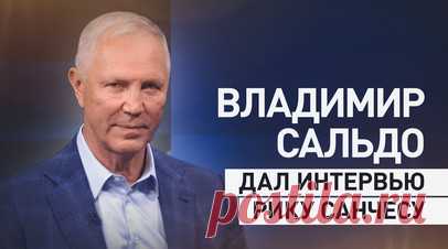 О русской культуре и исторической справедливости: Владимир Сальдо — в интервью Рику Санчесу. В новом выпуске программы RT «Эффект Санчеса» губернатор Херсонской области Владимир Сальдо рассказал о ситуации в регионе. Он подчеркнул, что его жители хотят мира, безопасности и возможности свободно говорить на родном языке. Губернатор напомнил историю региона, где русская культура имела значительное влияние, в отличие от подмены фактов, навязываемой украинскими властями. Сальдо выразил надежду на…