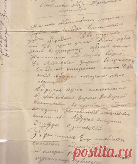расписка