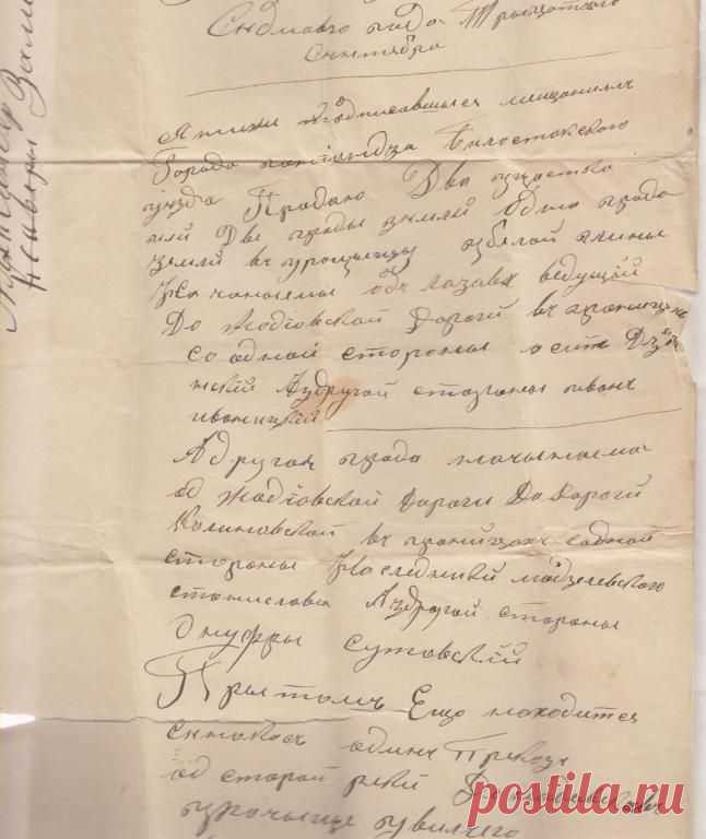 расписка