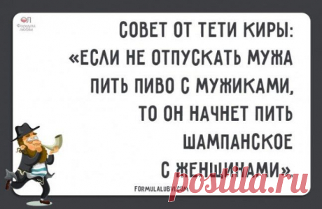 Шутки от Одесских ЖЕНЩИНЫ (Была, конечно, а шо?)