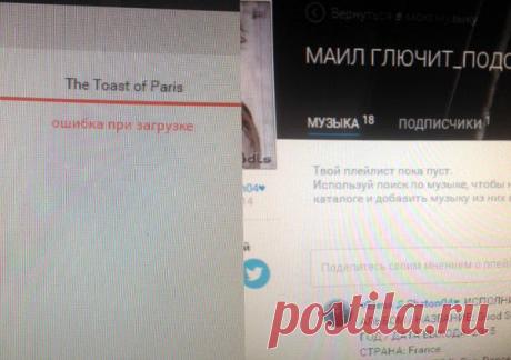 Проблема моя музыка - Pro Comp - Группы Мой Мир