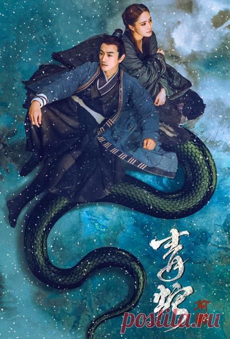 Подборка мини дорам к Новому году Змеи | Недорусская Недояпонка | Дзен