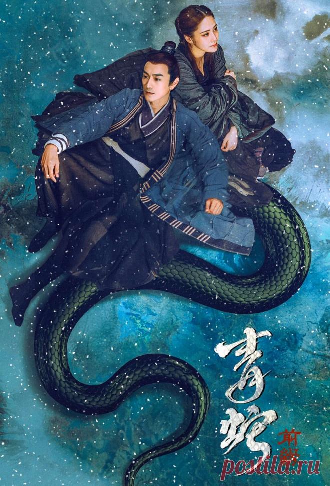 Подборка мини дорам к Новому году Змеи | Недорусская Недояпонка | Дзен