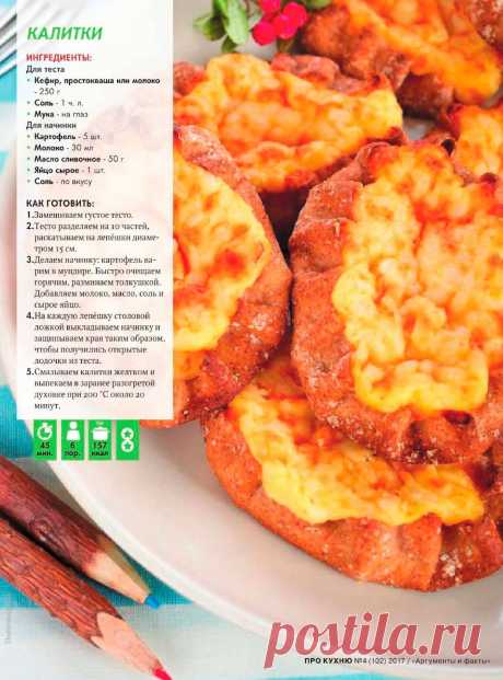 Калитки