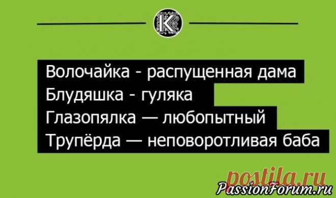 КАК РУГАЛИСЬ НА РУСИ!!! - запись пользователя Tori (Виктория) в сообществе Болталка в категории Разговоры на любые темы