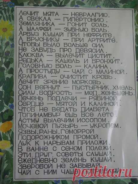Вот вам действенное и дешевое лечение. Сохраните!!!!
