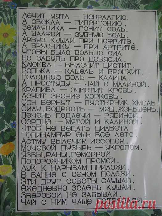 Вот вам действенное и дешевое лечение. Сохраните!!!!