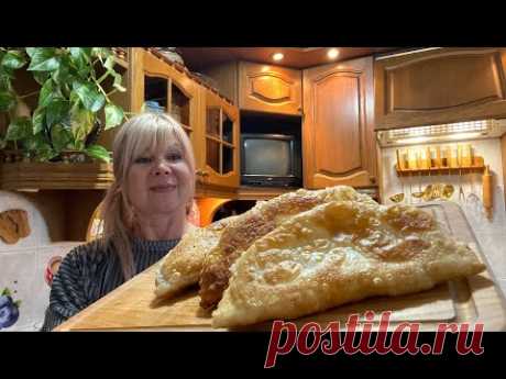 ЧЕБУРЕКИ без возни, никогда бы не подумала что это так вкусно | Irina Belaja - YouTube
