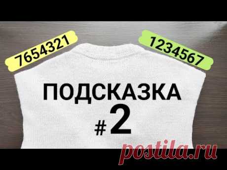 Как не путаться в рядах при ЗАКРЫТИИ скоса плеча и горловины. Когда начать закрытие. (спина/перед)