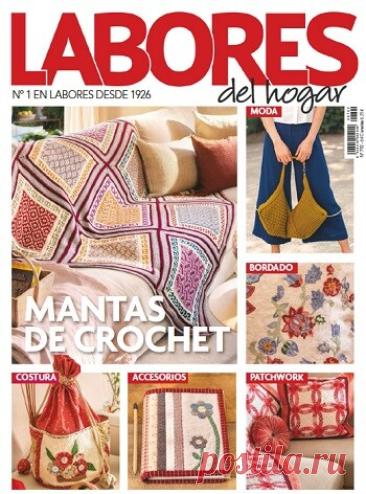 МИР ПРЕКРАСЕН: Labores del Hogar №792 2025