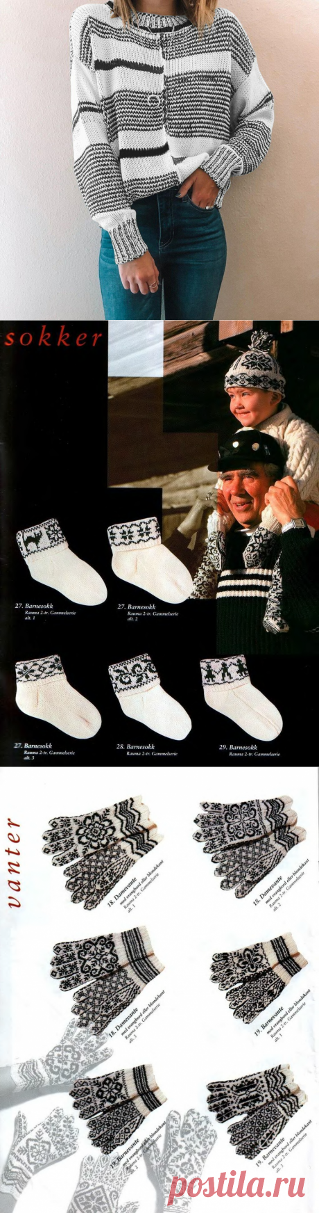 Черно-белое и бело-черное вязание спицами | Марусино рукоделие | Яндекс Дзен