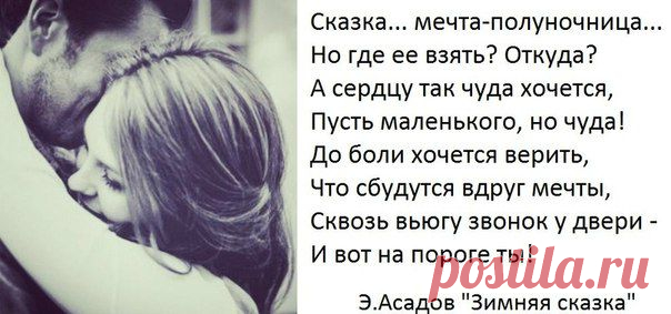 сердцу так хочется чуда...