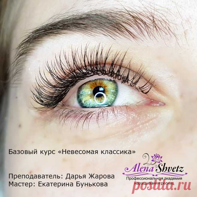 Работа молодого мастера Екатерины Буньковой по классическому наращиванию ресниц - оцените лайком! 😉

Катя, а мы гордимся вашими результатами, восхищаемся вами и рады, что вы пришли именно в нашу Академию 😊 До скорых встреч!