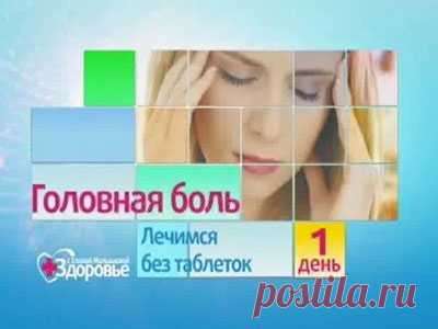 лечим головную боль - Yahoo Image Search Results