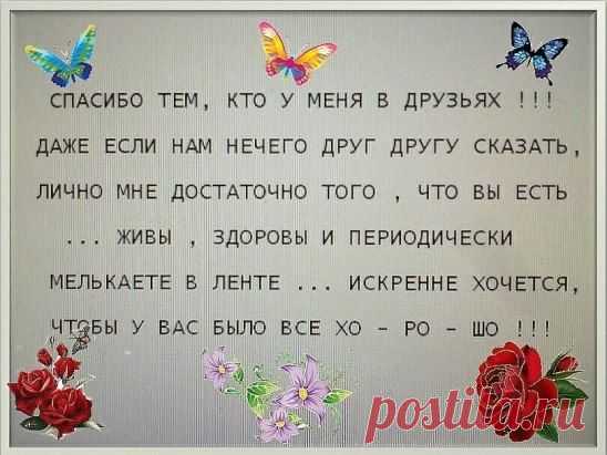 Достоинство мужчины не в деньгах,
Не в красоте, не в брюках, не в словах,
А в понимании того, что есть на свете
Его семья, и он за всех в ответе!