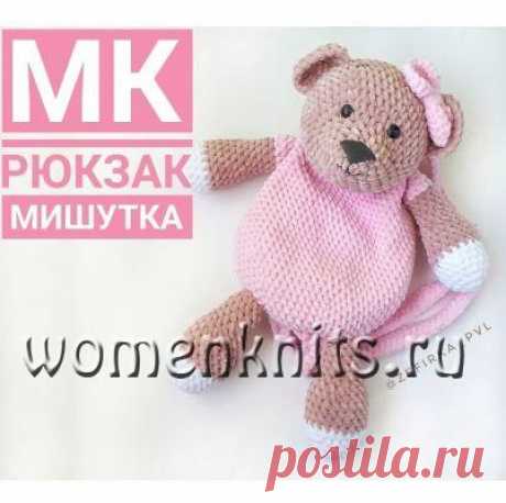 Рюкзак «Медвежонок» крючком