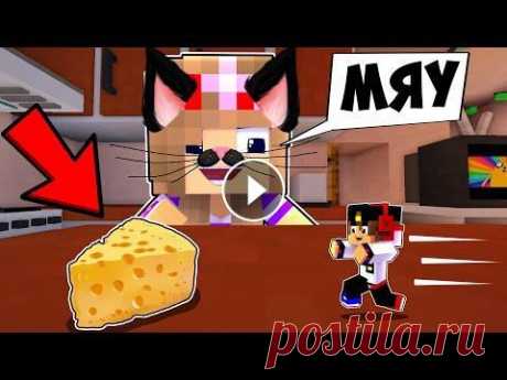 Майнкрафт но Девушка Игра Кошки Мышки В МАЙНКРАФТ НУБ И ПРО ВИДЕО ТРОЛЛИНГ MINECRAFT Майнкрафт но Девушка Игра Кошки Мышки В МАЙНКРАФТ НУБ И ПРО ВИДЕО ТРОЛЛИНГ MINECRAFT Всем привет! Сегодня мы с девушкой поиграем в игру кошки мышки в ...