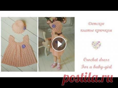 Детское платье крючком/How to crochet an EASY lace baby dress Детское платье крючком/How to crochet an EASY lace baby dress...