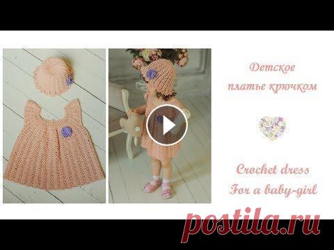 Детское платье крючком/How to crochet an EASY lace baby dress Детское платье крючком/How to crochet an EASY lace baby dress...