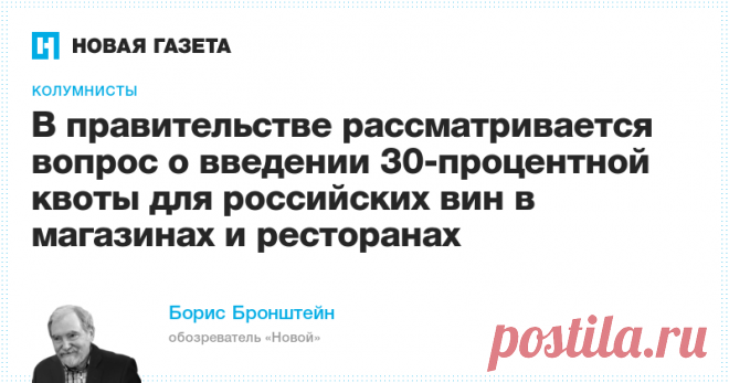 Квотный рефлекс 
Петр Саруханов / «Новая газета». Перейти на сайт художника


Из трех рифмующихся российских увлечений — кино, вино и домино — только последнее не подвергалось наглой агрессии извне. Не было случая, чтобы какая-то зарубежная фирма навязывала нам столики для забивания козла или федерация...