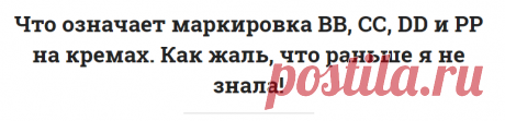 BB-крем для лица