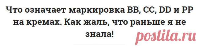 BB-крем для лица