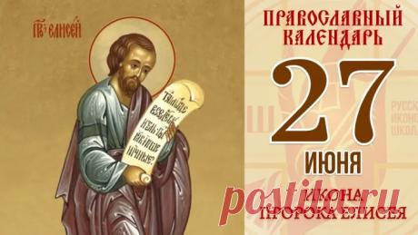 В этот чудесный июньский день хочу пожелать вам ясной погоды в душе и полного порядка в делах. Пусть все задуманные планы легко реализуются, а жизнь будет сытой, сладкой и благополучной. Открытки на Елисей Гречкосей!