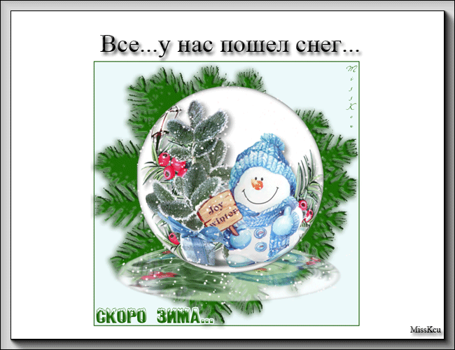 Устанавливаем фильтр VanDerLee Snowflakes. Урок от MissKcu