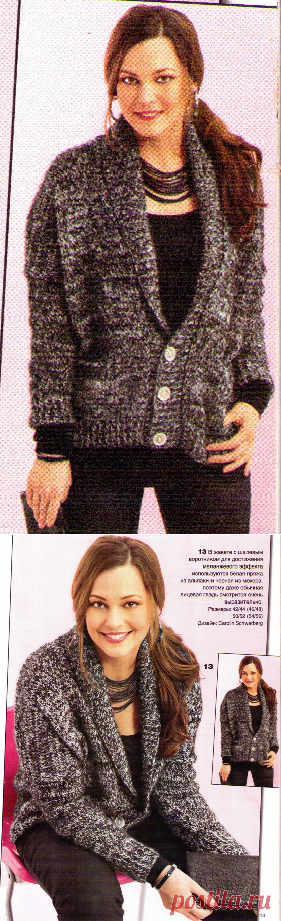 ЖАКЕТ С ШАЛЕВЫМ ВОРОТНИКОМ | ВЯЗАНЫЙ УЮТ