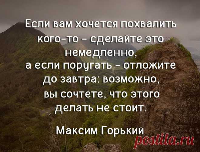 Максим Горький. Цитаты | В цитатник!