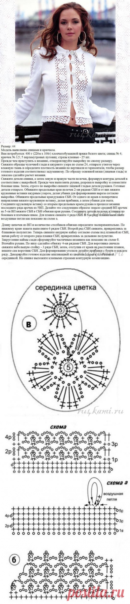 Кофточка крючком и спицами » Сайт "Ручками" - делаем вещи своими руками