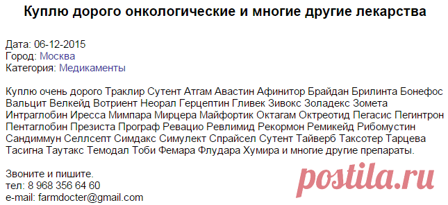 Доски медицинских объявлений сервера MedLinks.ru