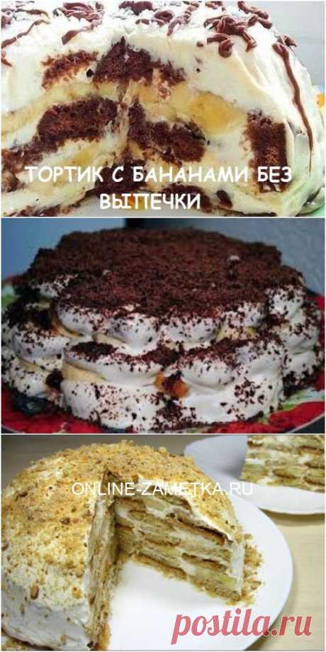 Интересный рецепт невероятно вкусного торта без выпечки из трех ингредиентов - Полезности для жизни