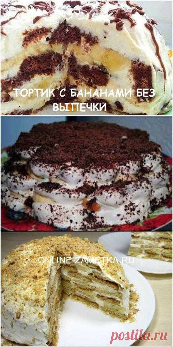 Интересный рецепт невероятно вкусного торта без выпечки из трех ингредиентов - Полезности для жизни