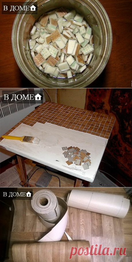 Что можно сделать из остатков линолеума своими руками?