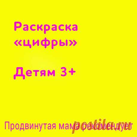 ✿ Продвинутая мама Подпишись