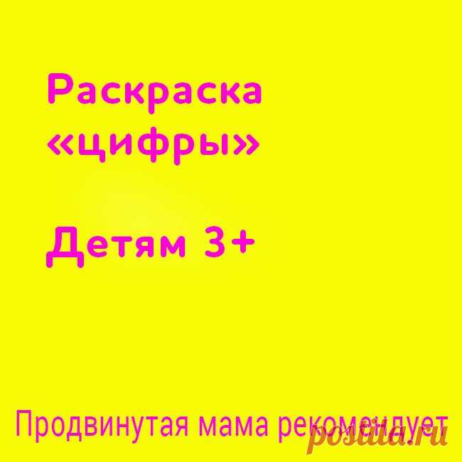 ✿ Продвинутая мама Подпишись