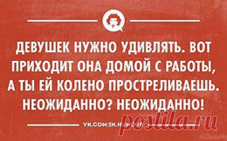 Интеллектуальный юмор