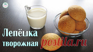 Диетические ТВОРОЖНЫЕ ЛЕПЁШКИ рецепт с фотографиями