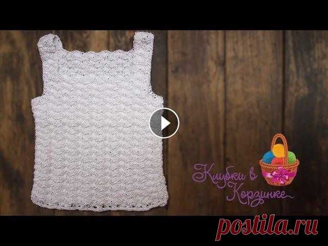 ВЯЗАНИЕ КРЮЧКОМ КАК ВЯЗАТЬ МАЕЧКУ КРЮЧКОМ. Майка крючком. Вязание. #KVK Вяжем детскую маечку крючком. Маечка связана из итальянской хлопковой пряжи Filo di Scozia №8. Купить эту пряжу можно в интернет-магазине "Клубки...