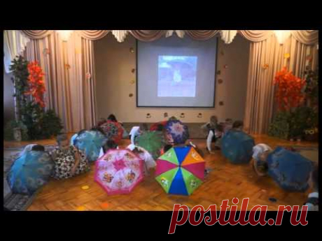 Танец с зонтиками "Кап-кап-кап..."