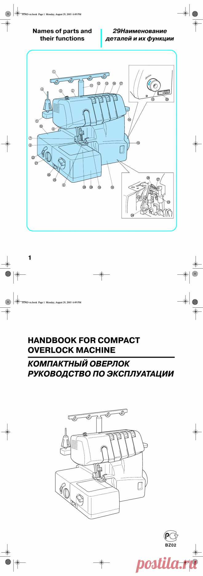 Brother 1034D: Инструкция и руководство на русском