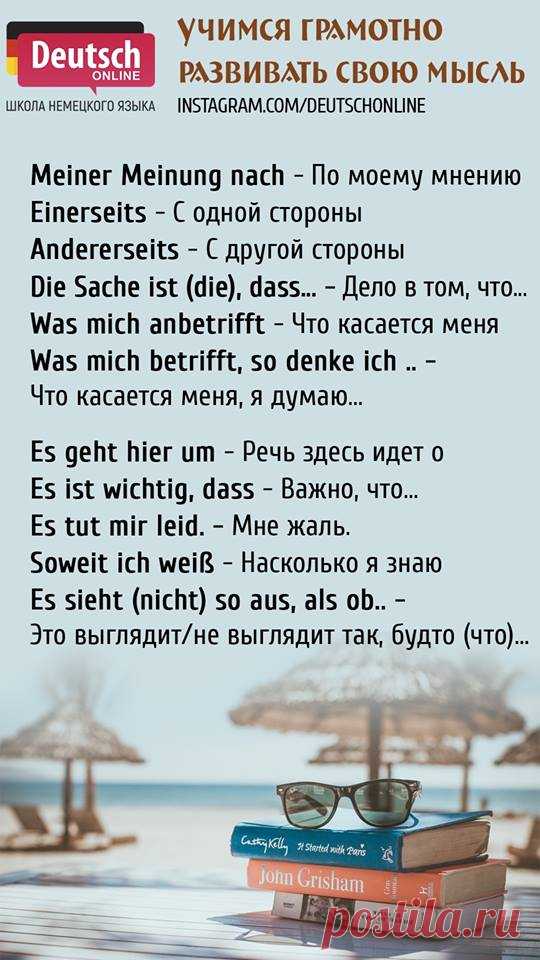 (1) Разговорная практика на немецком языке