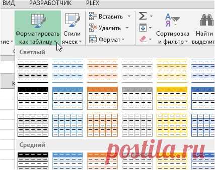 Простые приёмы для эффективной работы в Excel &#8211; Фитнес для мозга