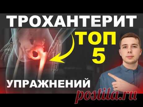 Эти упражнения ИЗБАВЯТ от БОЛИ и улучшат ваш баланс!