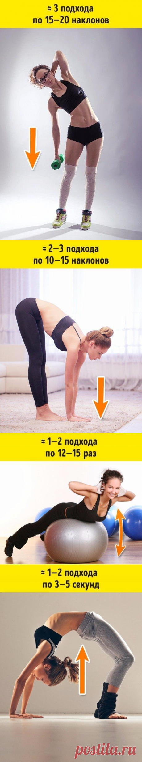ТОП-7 упражнений для твоих бочков &#128527;